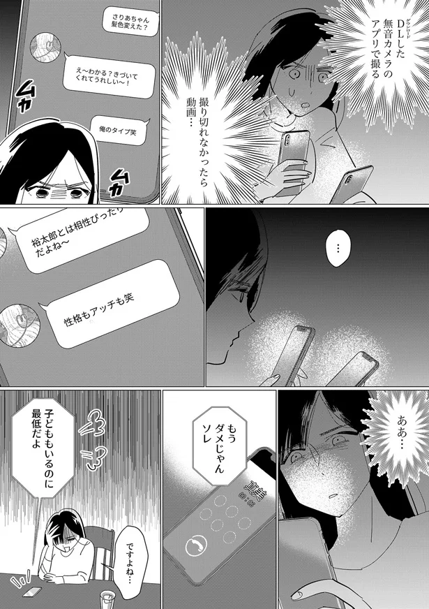 ダメじゃんソレ