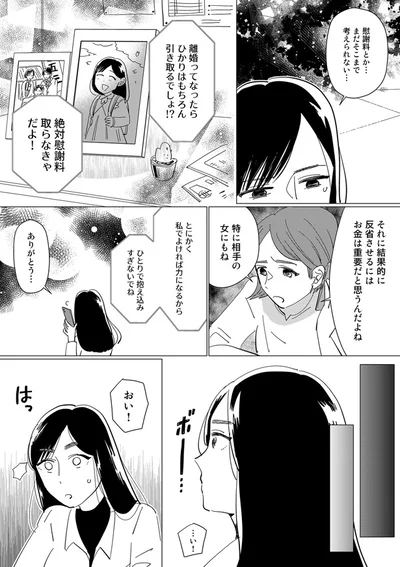 ひとりで抱え込みすぎないでね