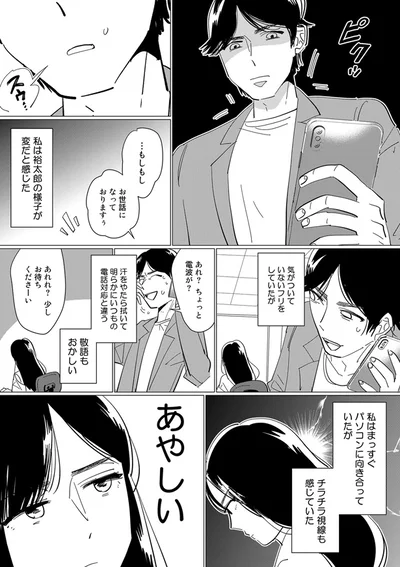 視線も感じていた