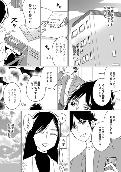 メモしておかないと