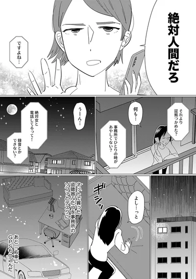 録音とかできない？
