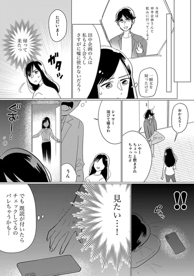 見たい…！