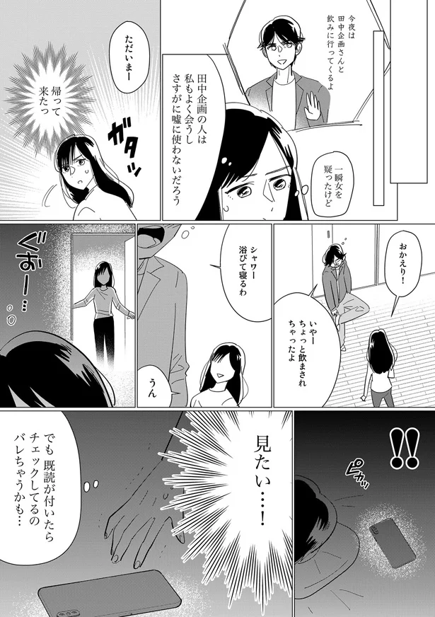見たい…！