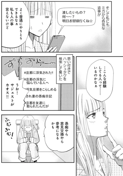 こんな経験してる人って…いるのかなぁ