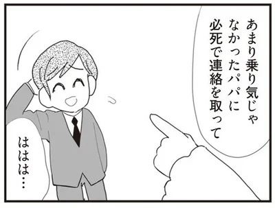 アタックしまくりよ