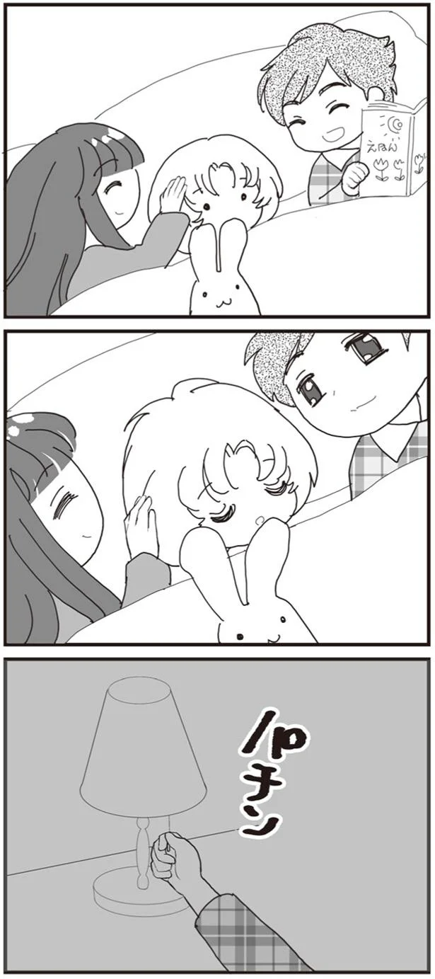 パチン