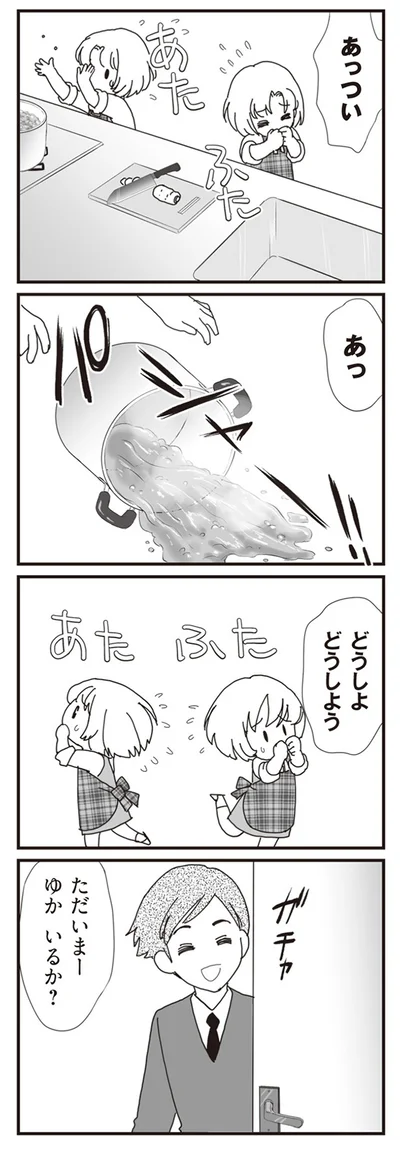 どうしよ、どうしよう