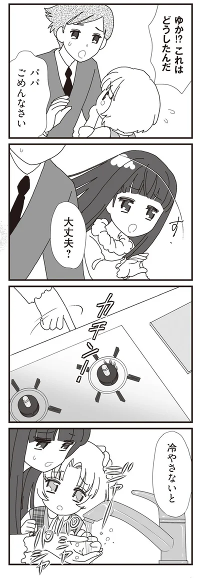 冷やさないと