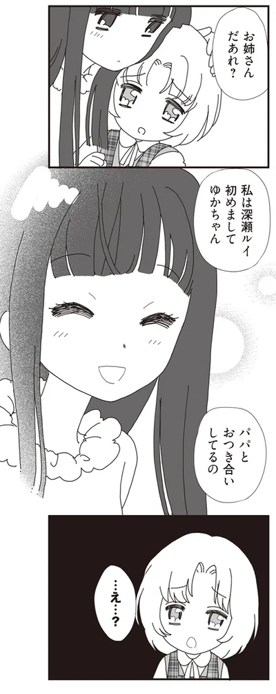 初めまして