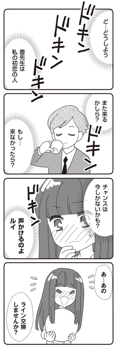 声かけるのよルイ