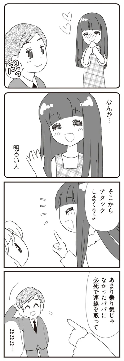 なんか…明るい人