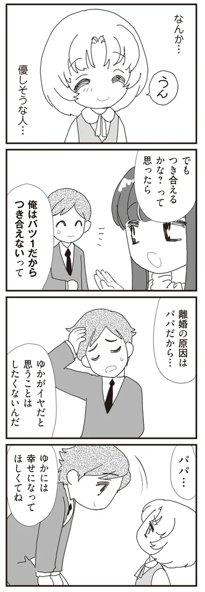 優しそうな人…