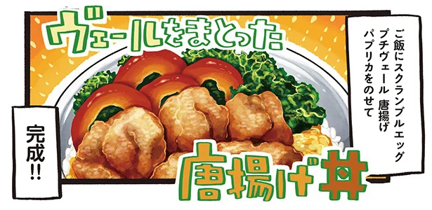 さっぱり食べられる!