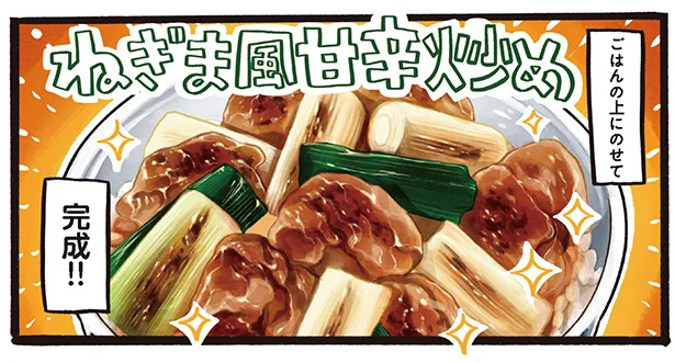 食欲増進の一杯!!