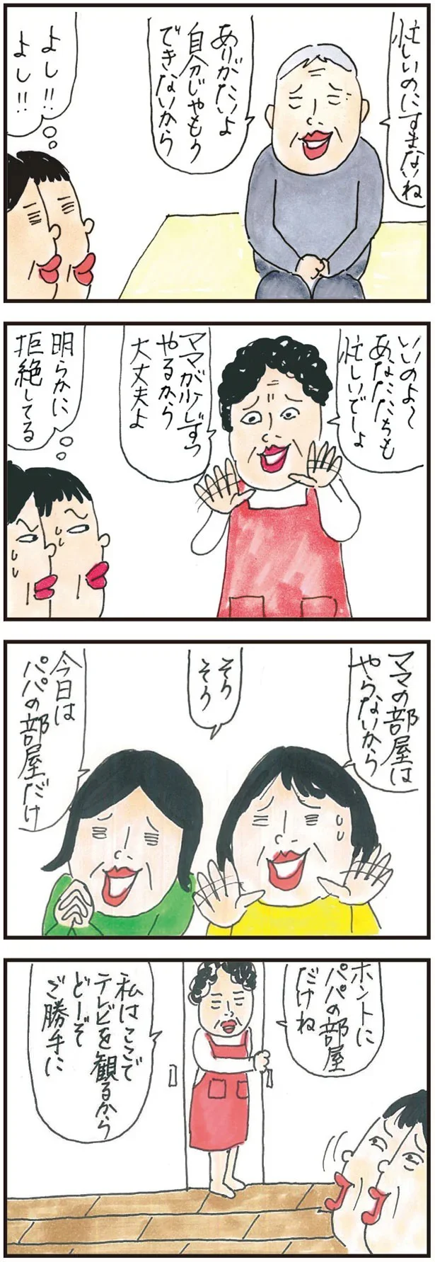 明らかに拒絶してる