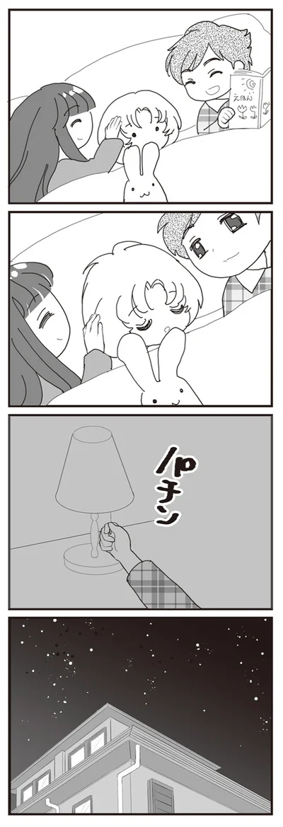パチン