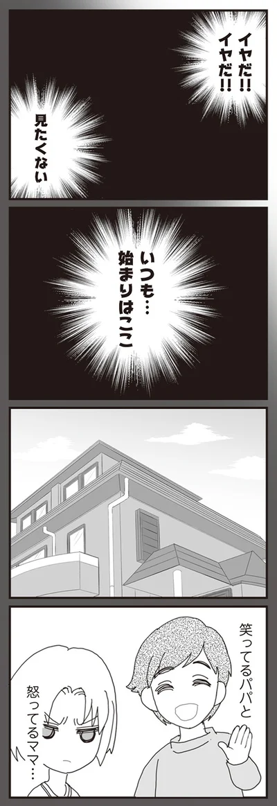 見たくない