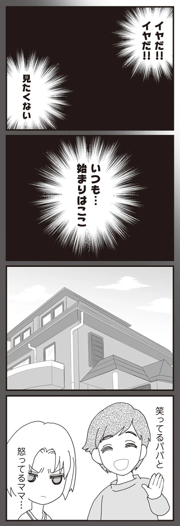 見たくない