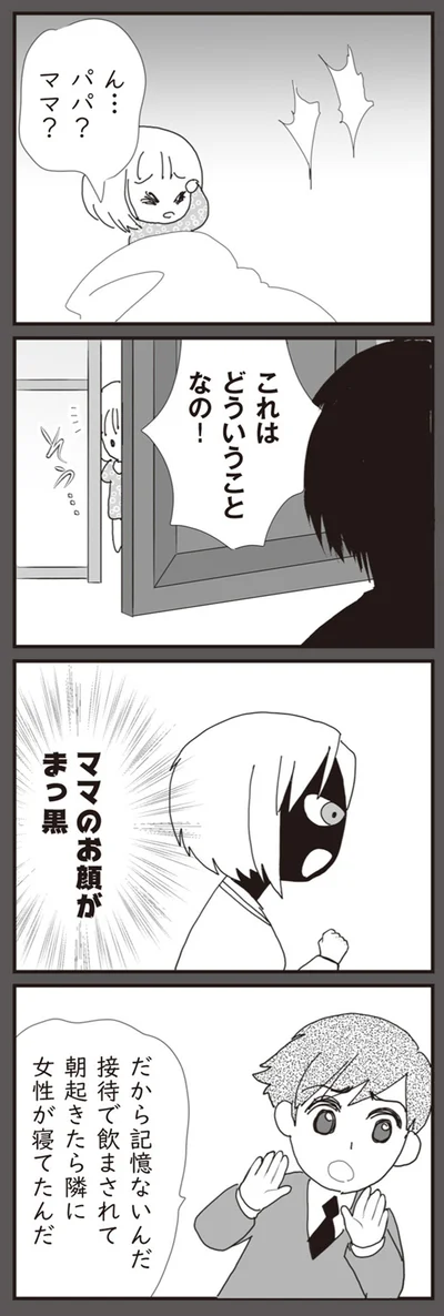 どういうことなの！