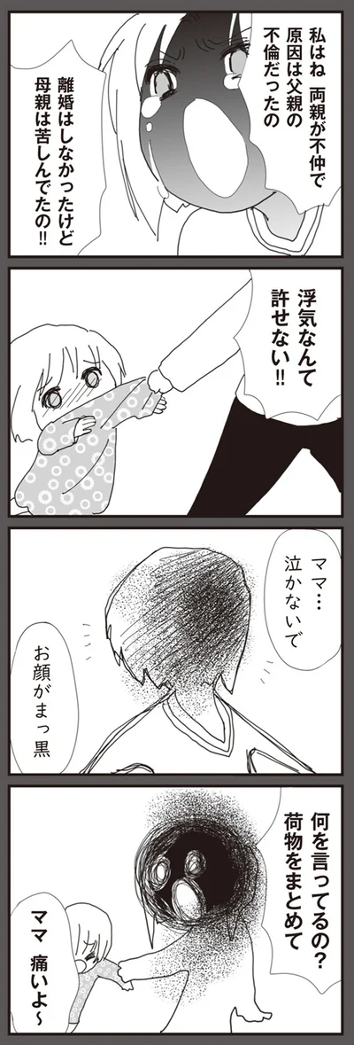 浮気なんて許せない！！