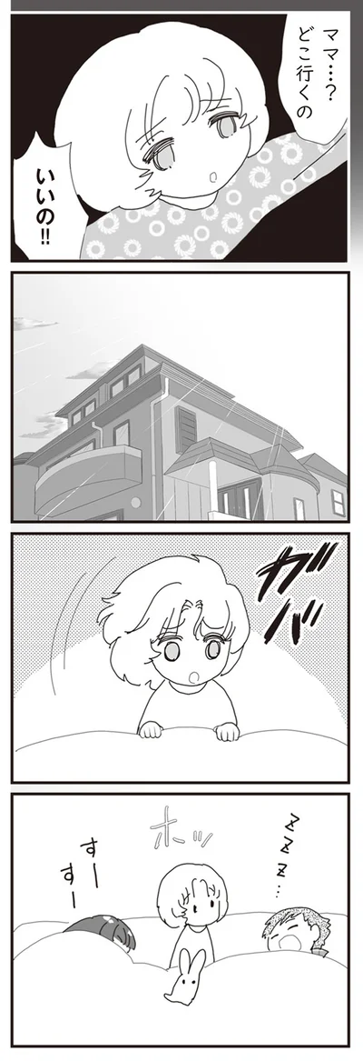 どこ行くの