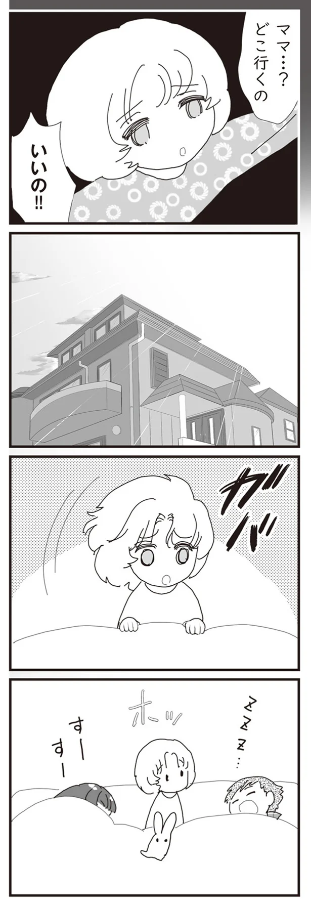 どこ行くの