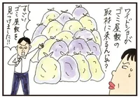 まるでゴミ屋敷!? 実家の片づけで父の部屋から大量のゴミが！／健康以下、介護未満 親のトリセツ（3）