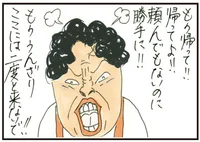 ｢もう二度と来るな！｣親孝行のはずが、実家の片づけで母親と大ゲンカ／健康以下、介護未満 親のトリセツ（4）