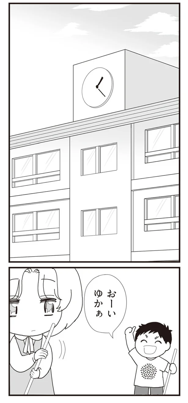 おーい