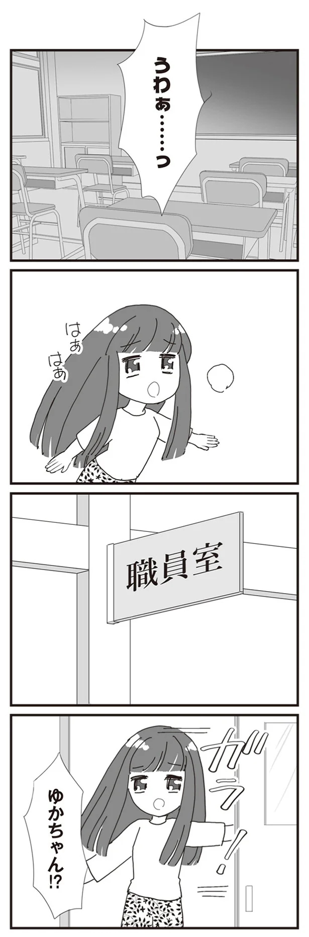 職員室