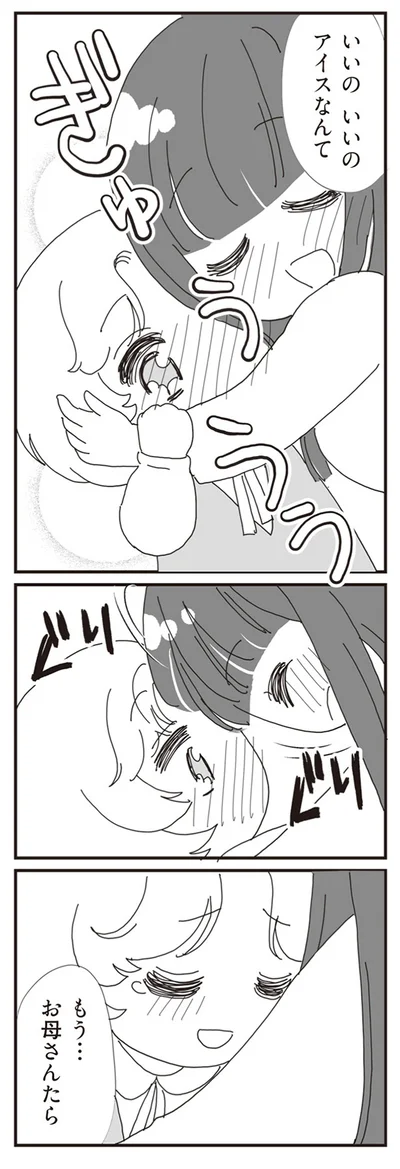 いいのいいの
