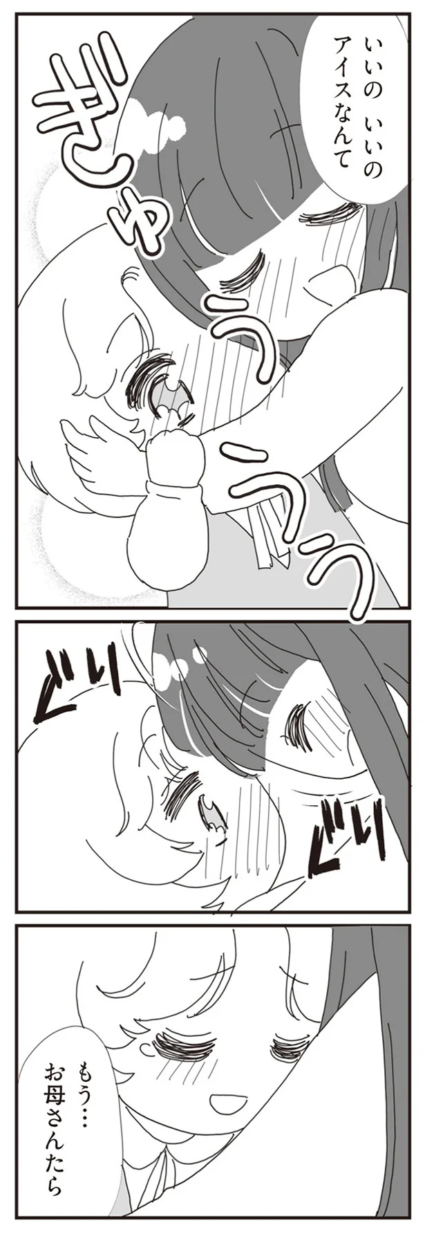 いいのいいの