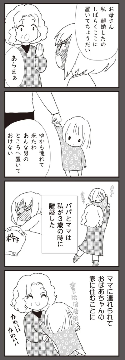 おばあちゃんの家に住むことに