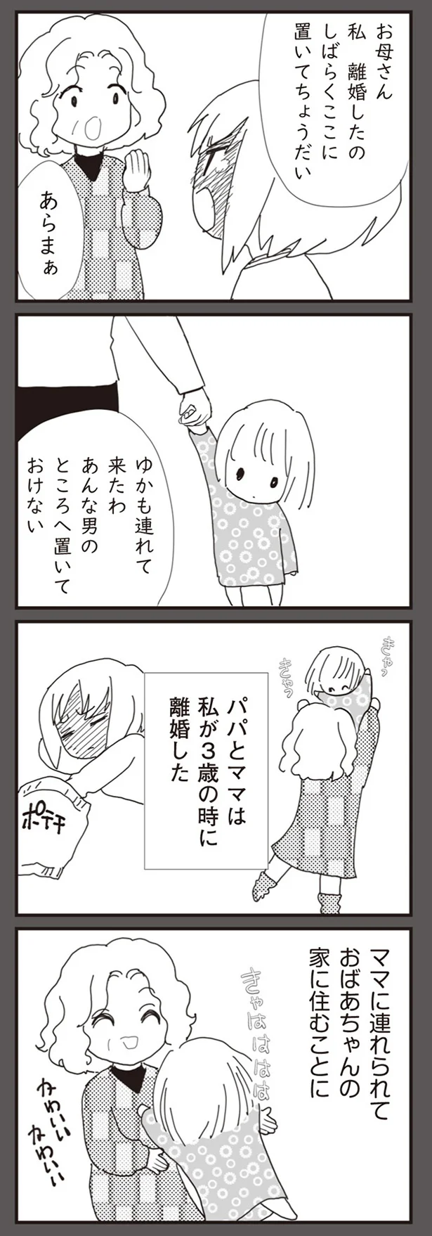 おばあちゃんの家に住むことに