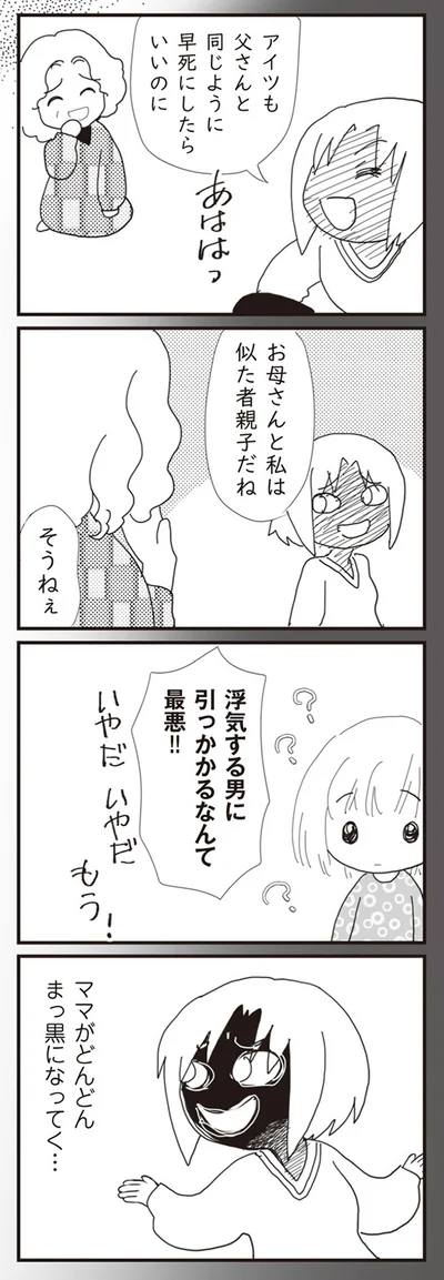 似た者親子だね