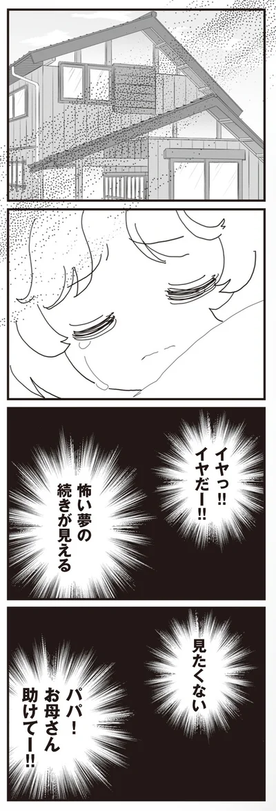 見たくない