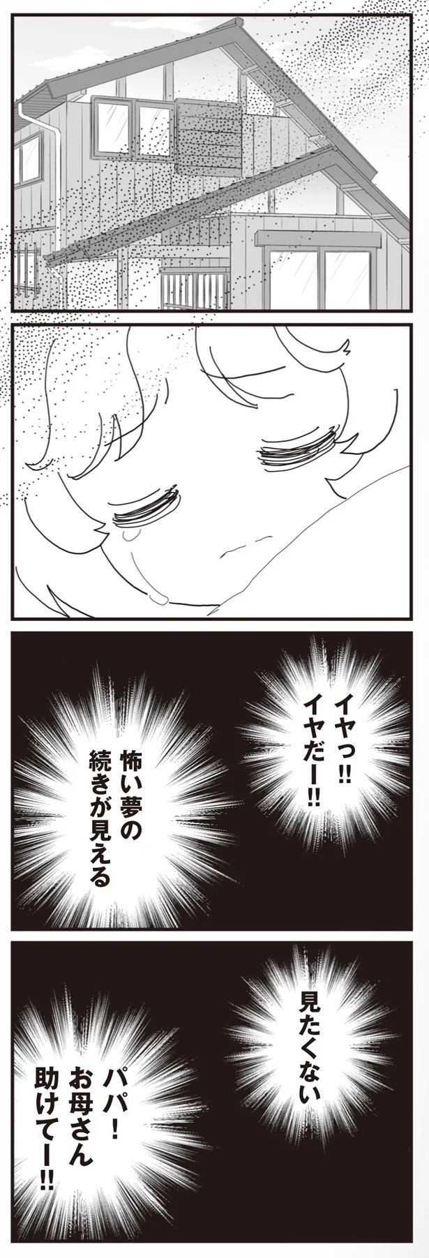 見たくない