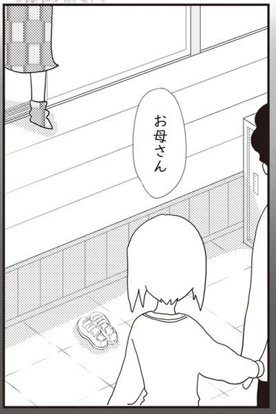 お母さん