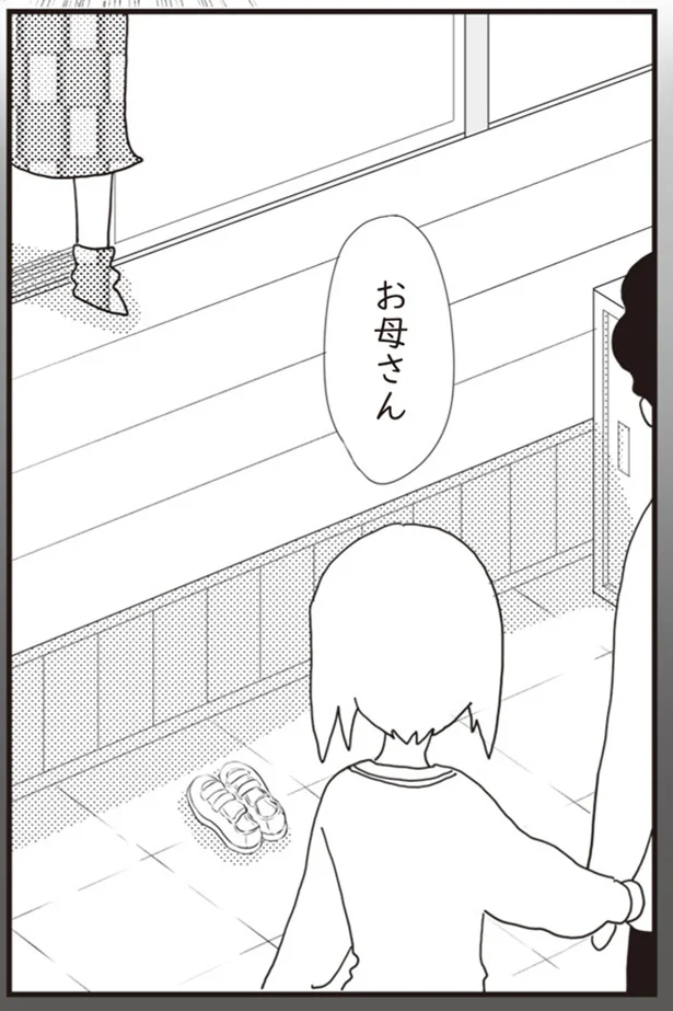 お母さん