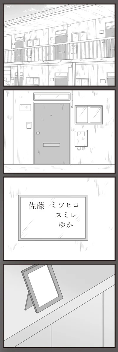 新しい暮らし