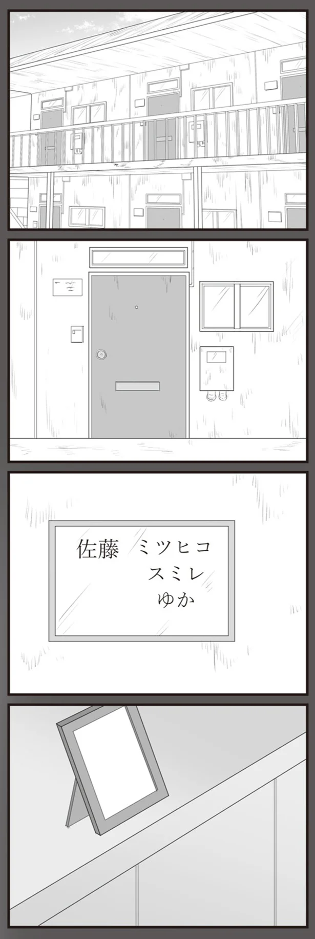 新しい暮らし