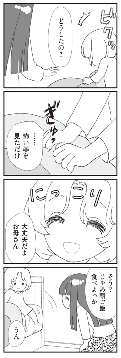 大丈夫だよ