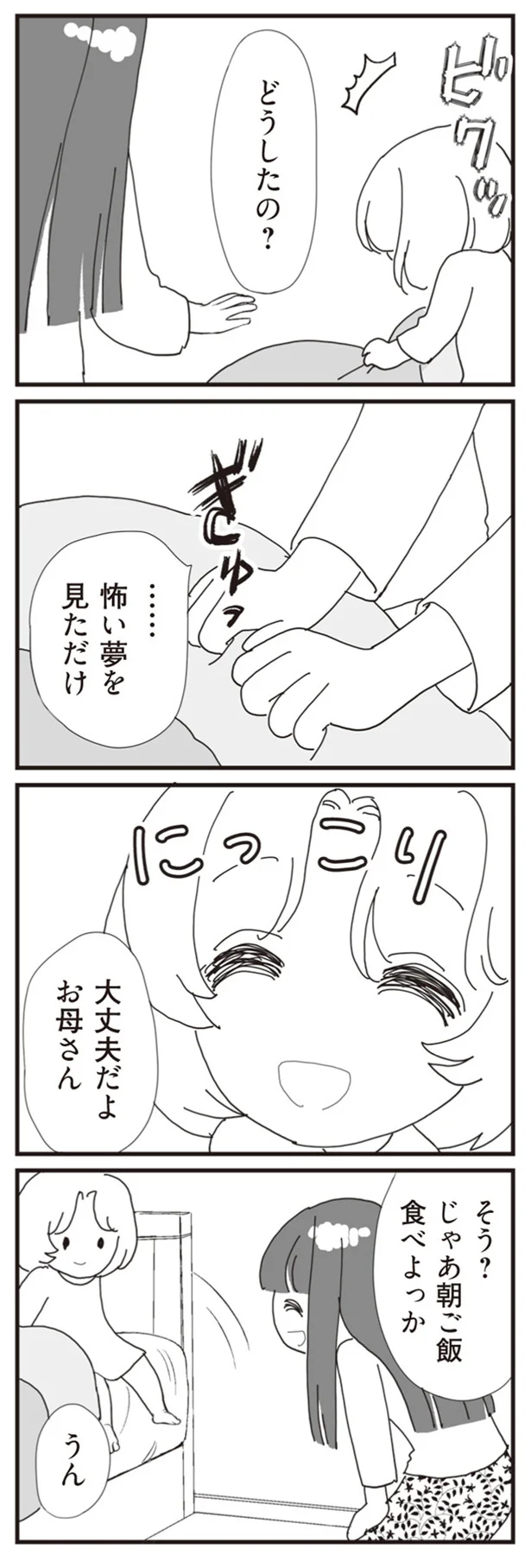大丈夫だよ