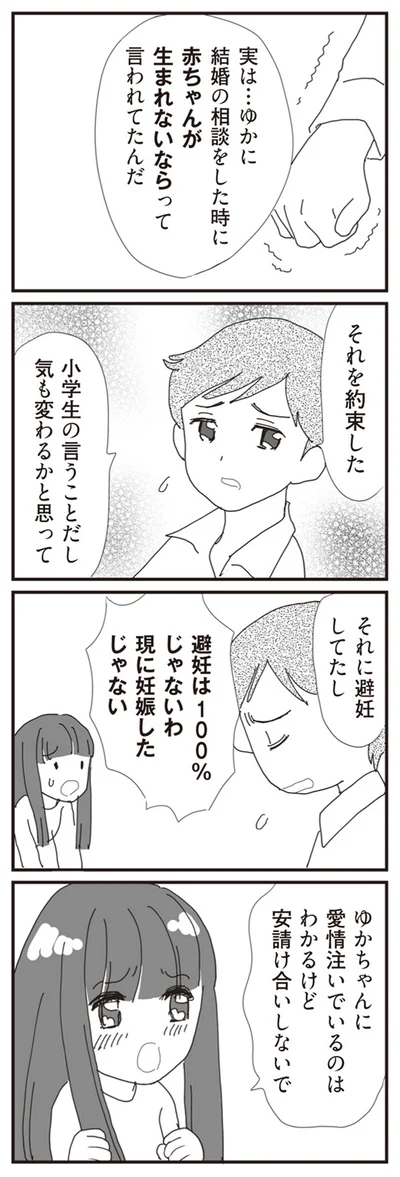 安請け合いしないで