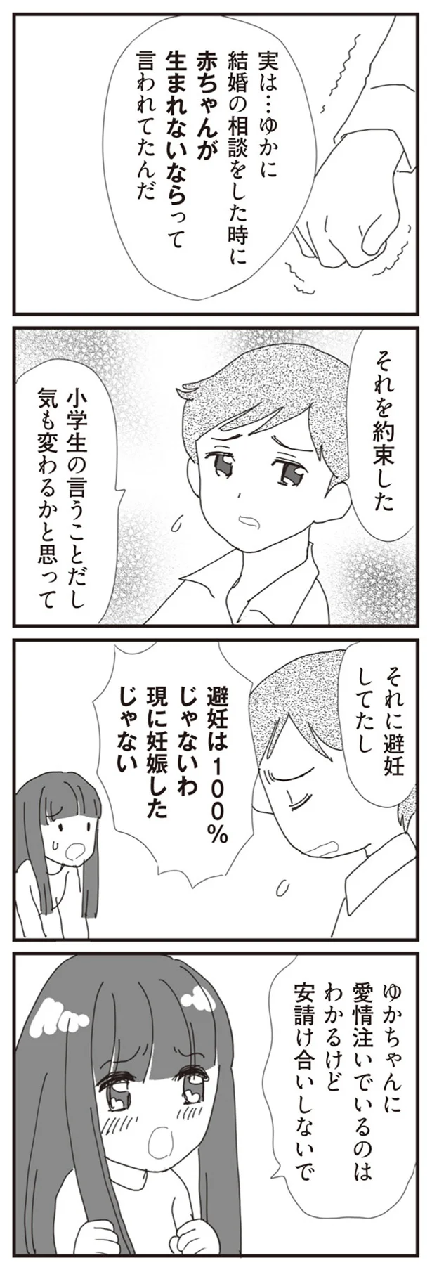 安請け合いしないで