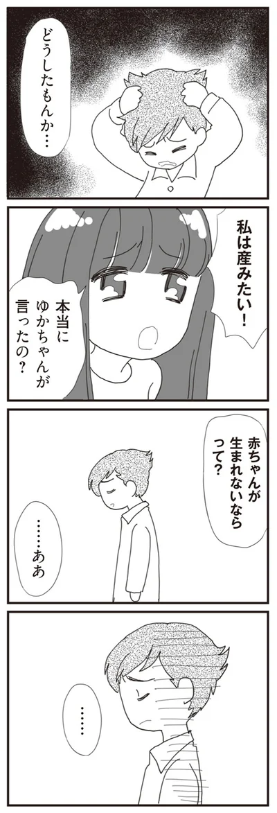 どうしたもんか…