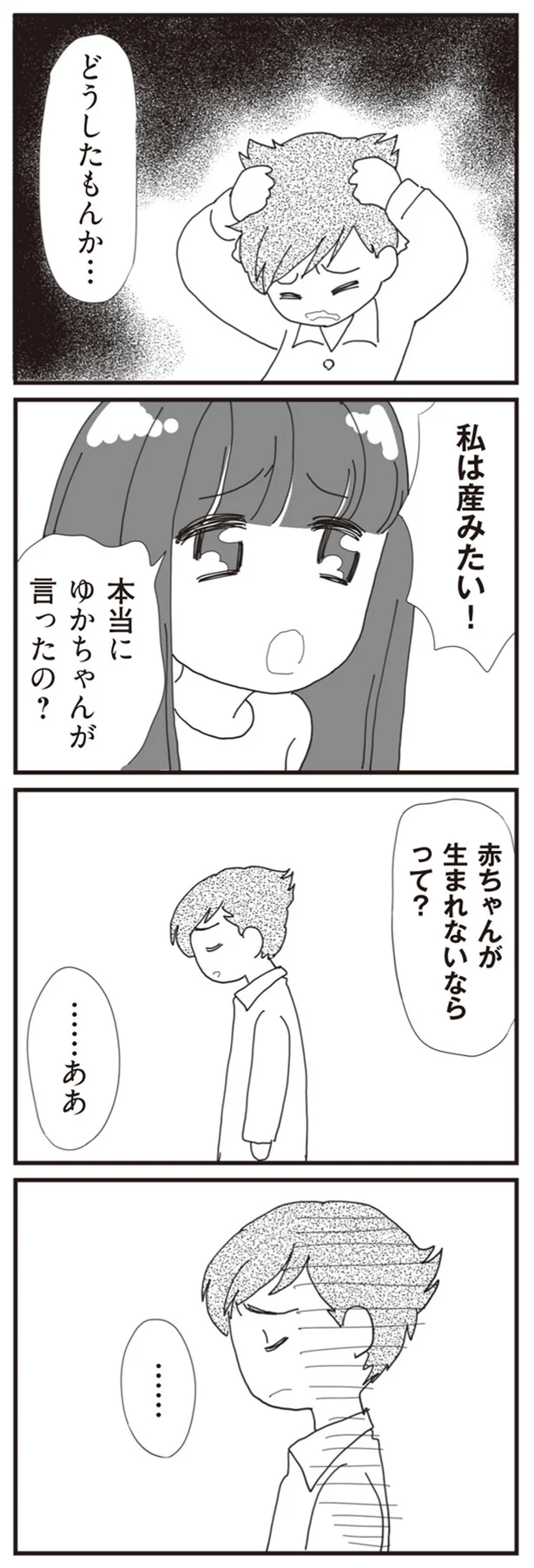 どうしたもんか…