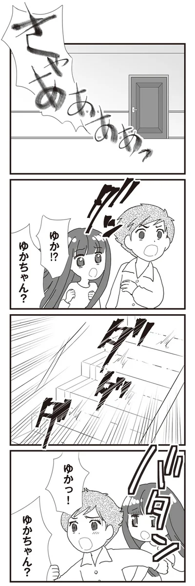 きゃああああっ