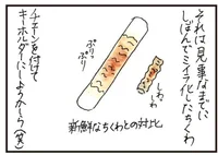 高齢な親の冷蔵庫はびっくり箱!?期限切れの大量の肉、ミイラ化したちくわを発見／健康以下、介護未満 親のトリセツ（6）
