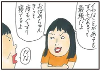 すぐ忘れるって最強!?高齢の母が「これじゃみんなのお荷物」というけれど／健康以下、介護未満 親のトリセツ（7）
